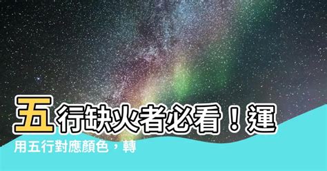 八字旺顏色|【五行顏色八字指南】掌握五行色彩，趨吉避兇，提升。